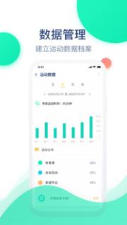 迈动健康青少版