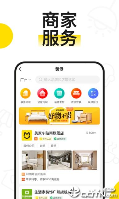 逛逛美家