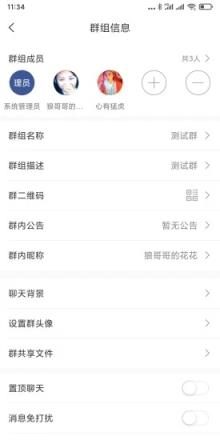 未央(即时通讯)