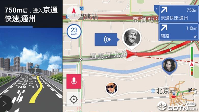 趣驾WeLink新锐版app