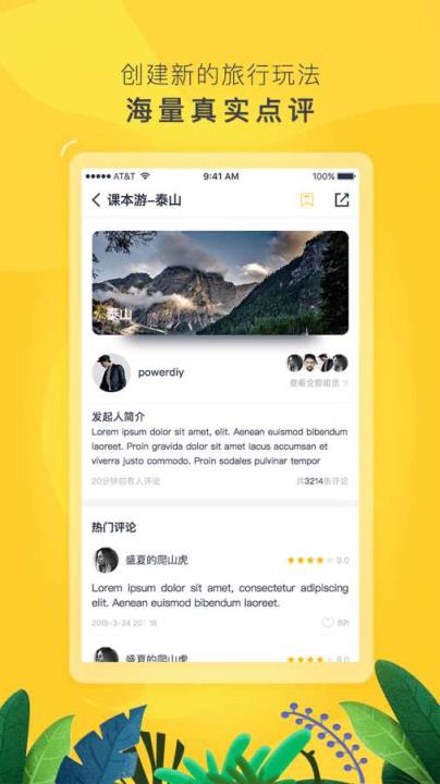 鸟斯基app