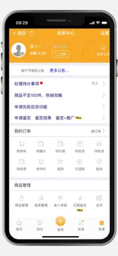 7788钟表APP
