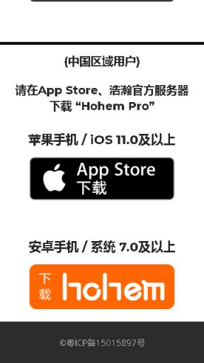 Hohem Pro app
