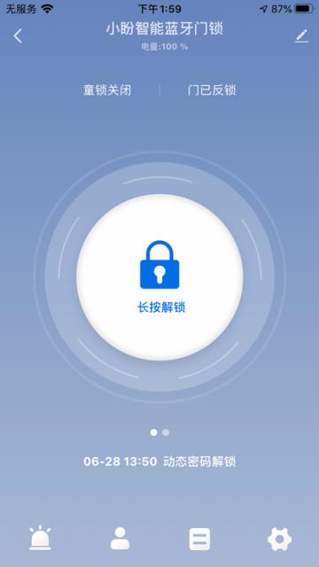 小盼智家智能门锁