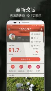 VOOGOLF高尔夫助手
