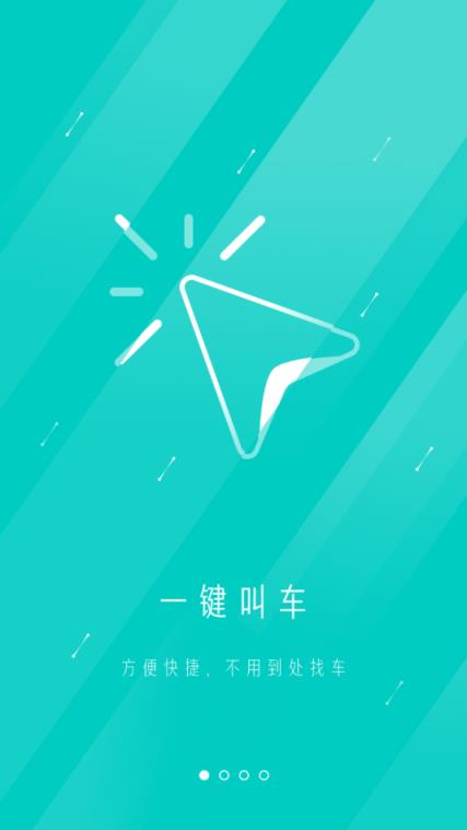 福虎货的app