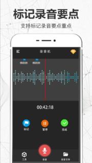 录音转文字翻译君