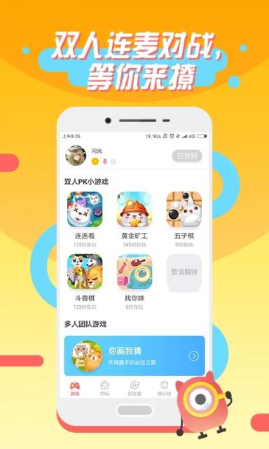 桌趣app