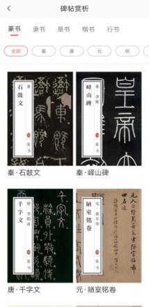 国字云家长app