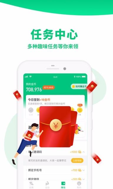 惠运动app
