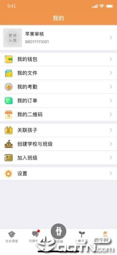 青岛社会课堂app