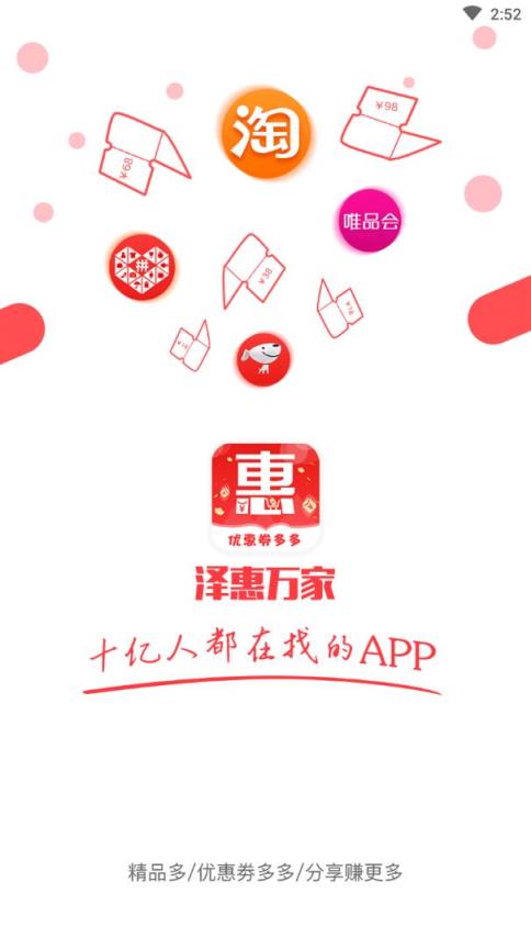 泽惠万家app