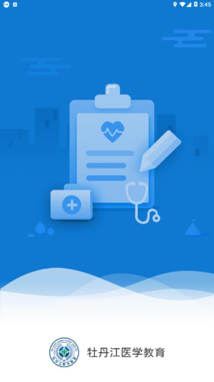 牡丹江医学教育app