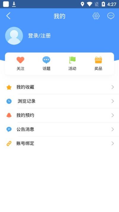 泰安手机台app