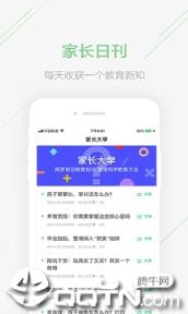 极课家长帮app
