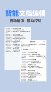 文字识别OCR扫描王手机