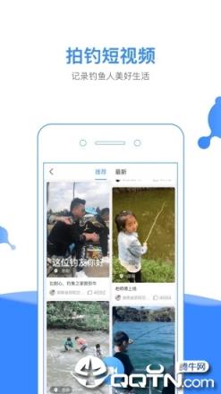 钓鱼人天气预报手机版