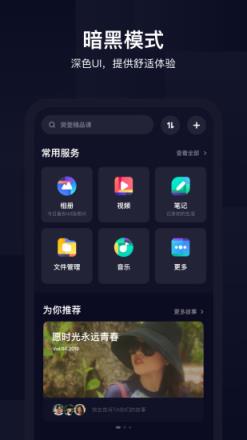 百度网盘小米版app
