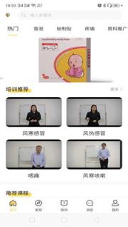 隆医良方在线医学课程