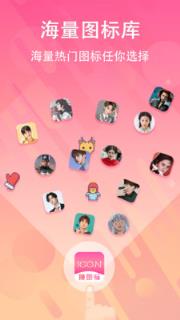 手机免费换图标软件