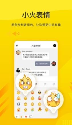 火信Huobi Chat