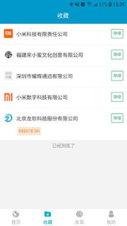 万得企业库(查企业信息)