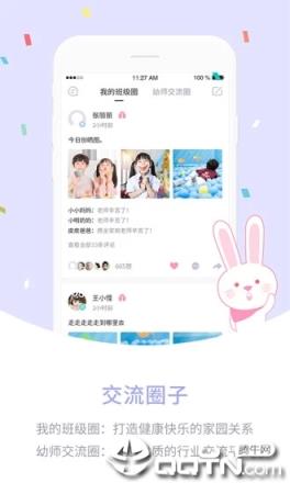 爱维宝贝教师版