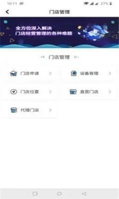 乐象门店管家(降低门店运营成本)