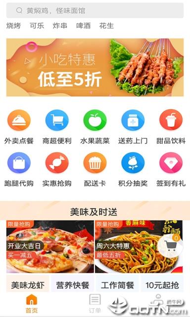 宫廷外卖
