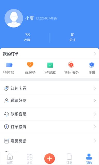 E家人app
