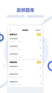 二建考试帮考题库
