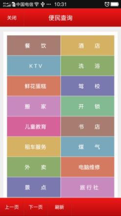 临沂社区移动办公