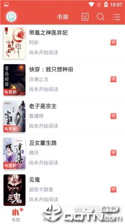 派比小说阅读器