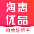 淘惠优品app