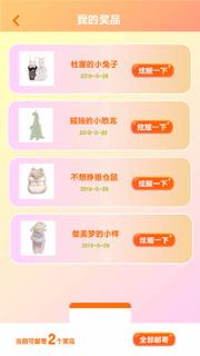 娃娃机app
