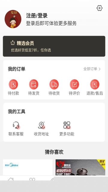 拾拾惠app