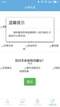 浙江驾驶人学习教育app