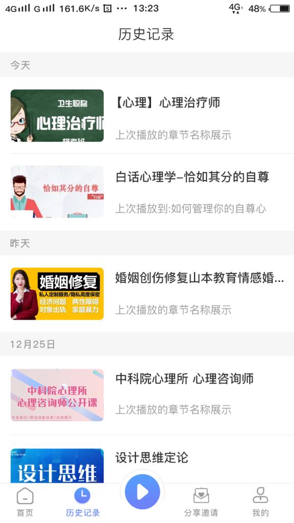 读书少年app