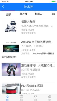 仁博迈客机器人