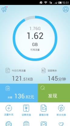 移动4G管家app