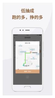 神马优享司机app