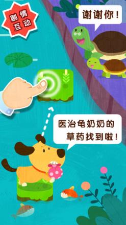 宝宝帮帮忙app官方