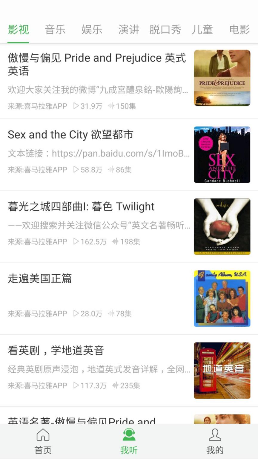 看电影学英语app