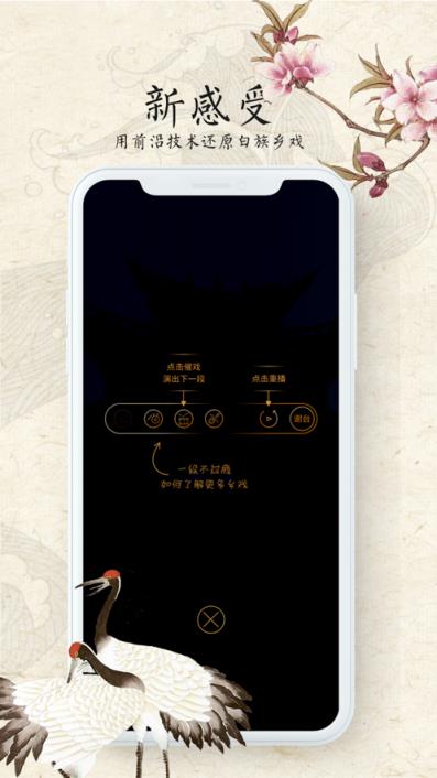 游云南AR安卓版