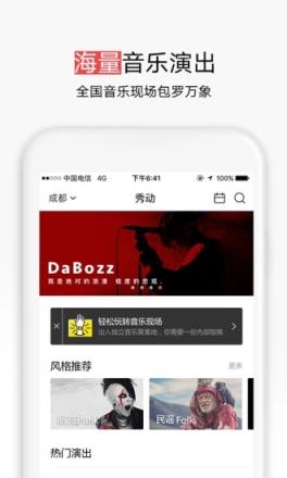 秀动app