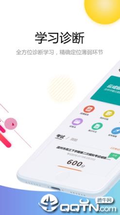 云成绩app官方