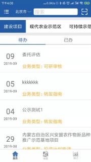 农业投资管理app