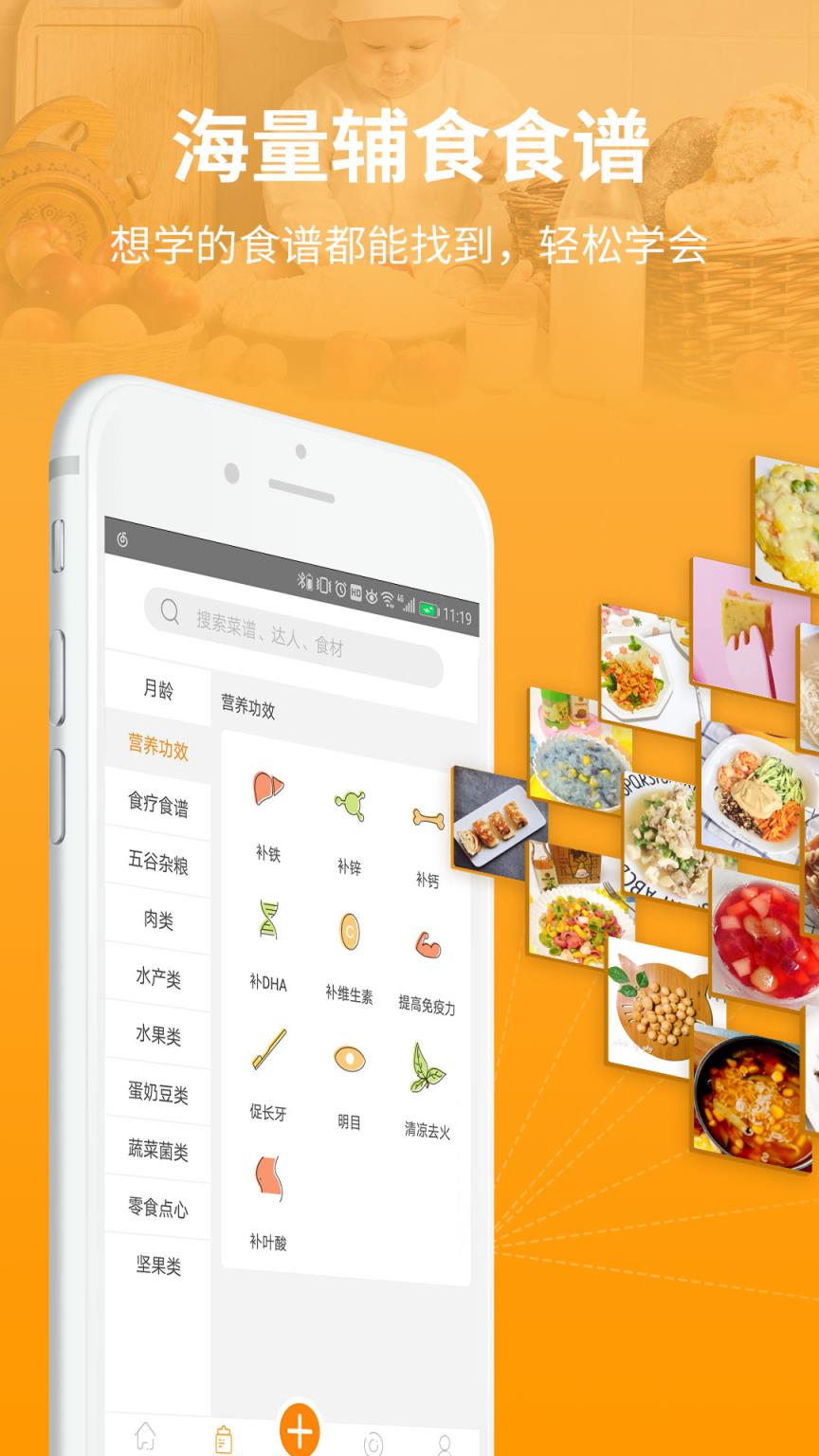 童肴app