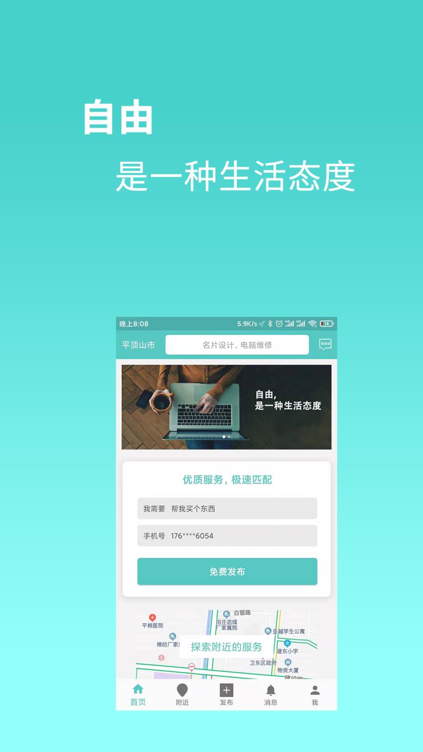 背包客app
