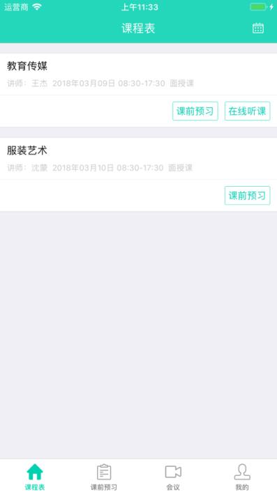 浙江电大云课堂app